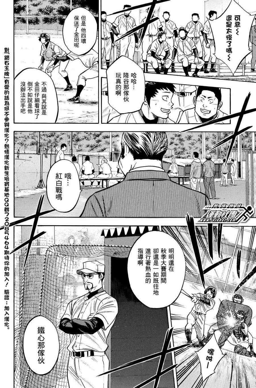 钻石王牌韩漫全集-第322话无删减无遮挡章节图片 
