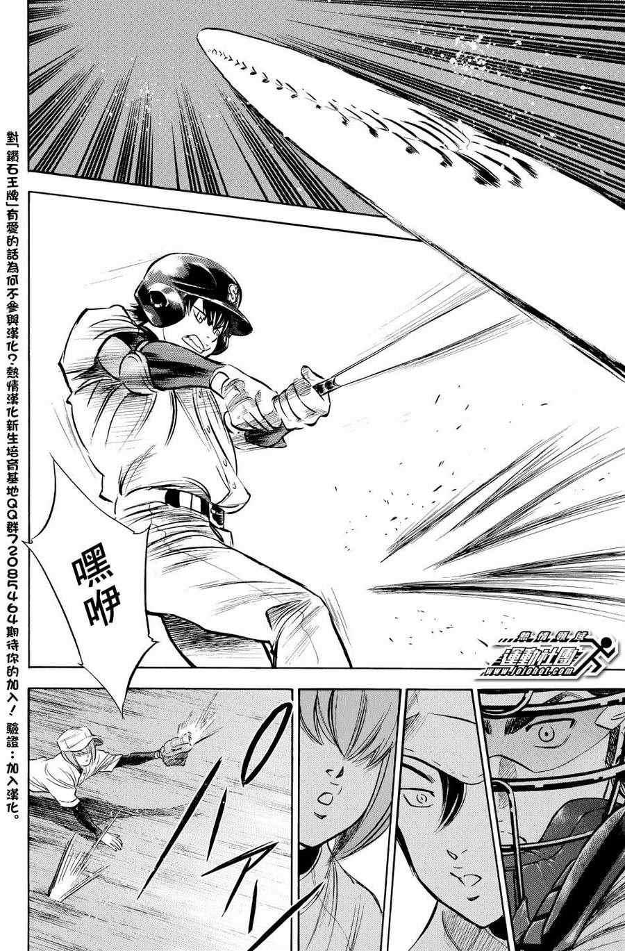 钻石王牌韩漫全集-第322话无删减无遮挡章节图片 