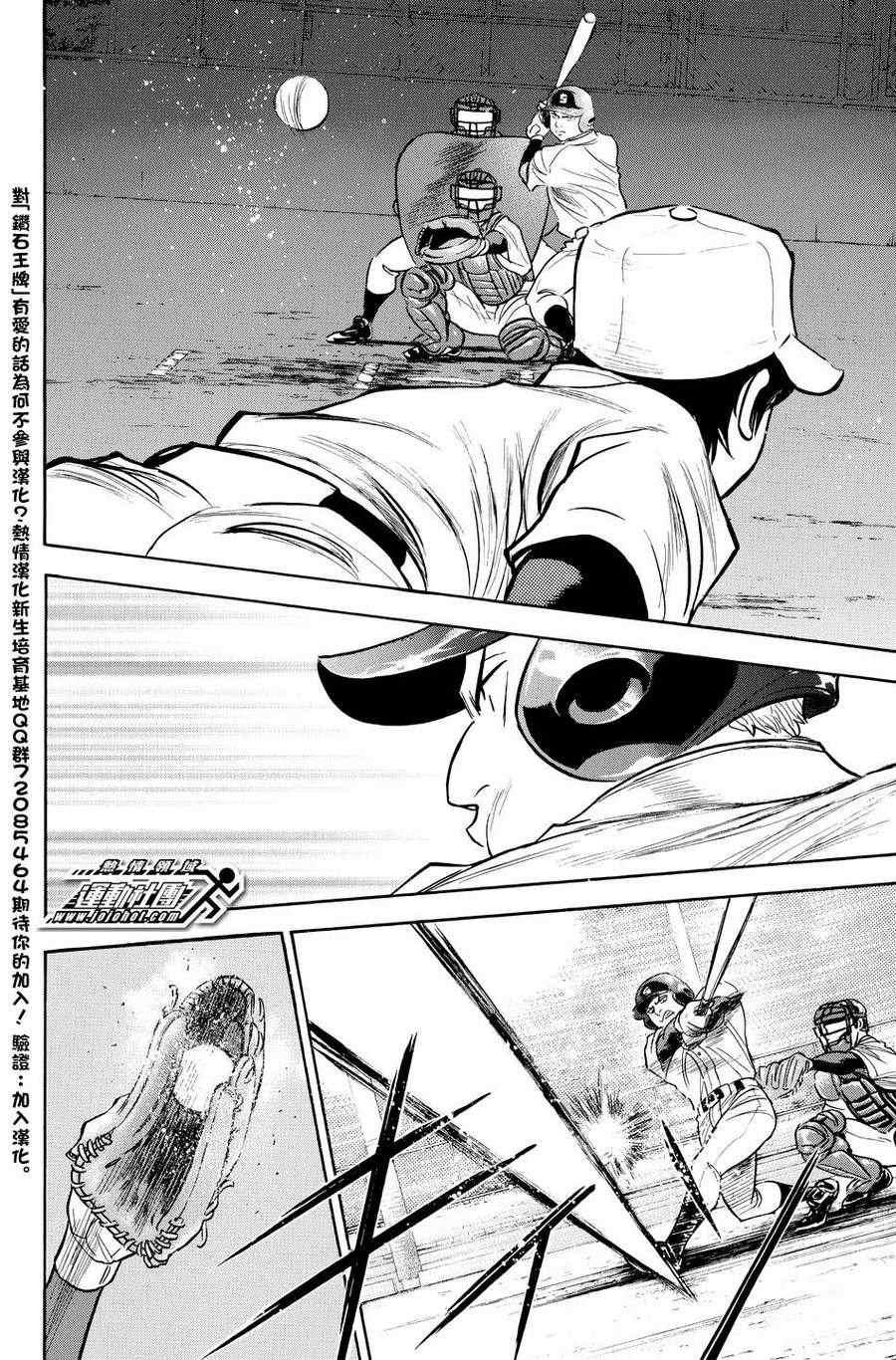 钻石王牌韩漫全集-第322话无删减无遮挡章节图片 