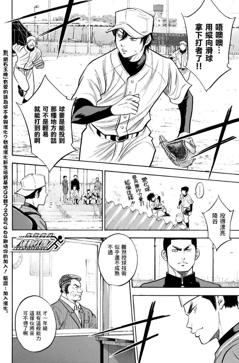 钻石王牌韩漫全集-第323话无删减无遮挡章节图片 