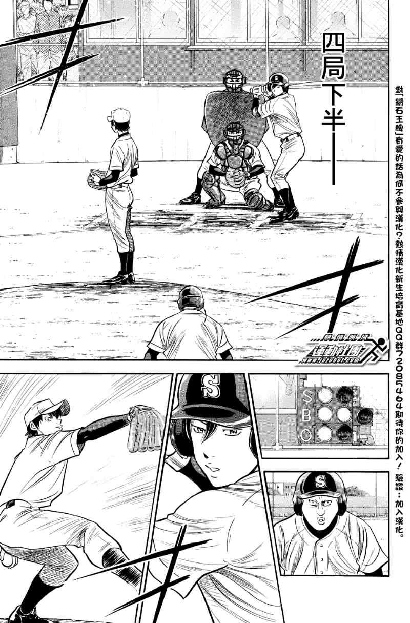 钻石王牌韩漫全集-第323话无删减无遮挡章节图片 