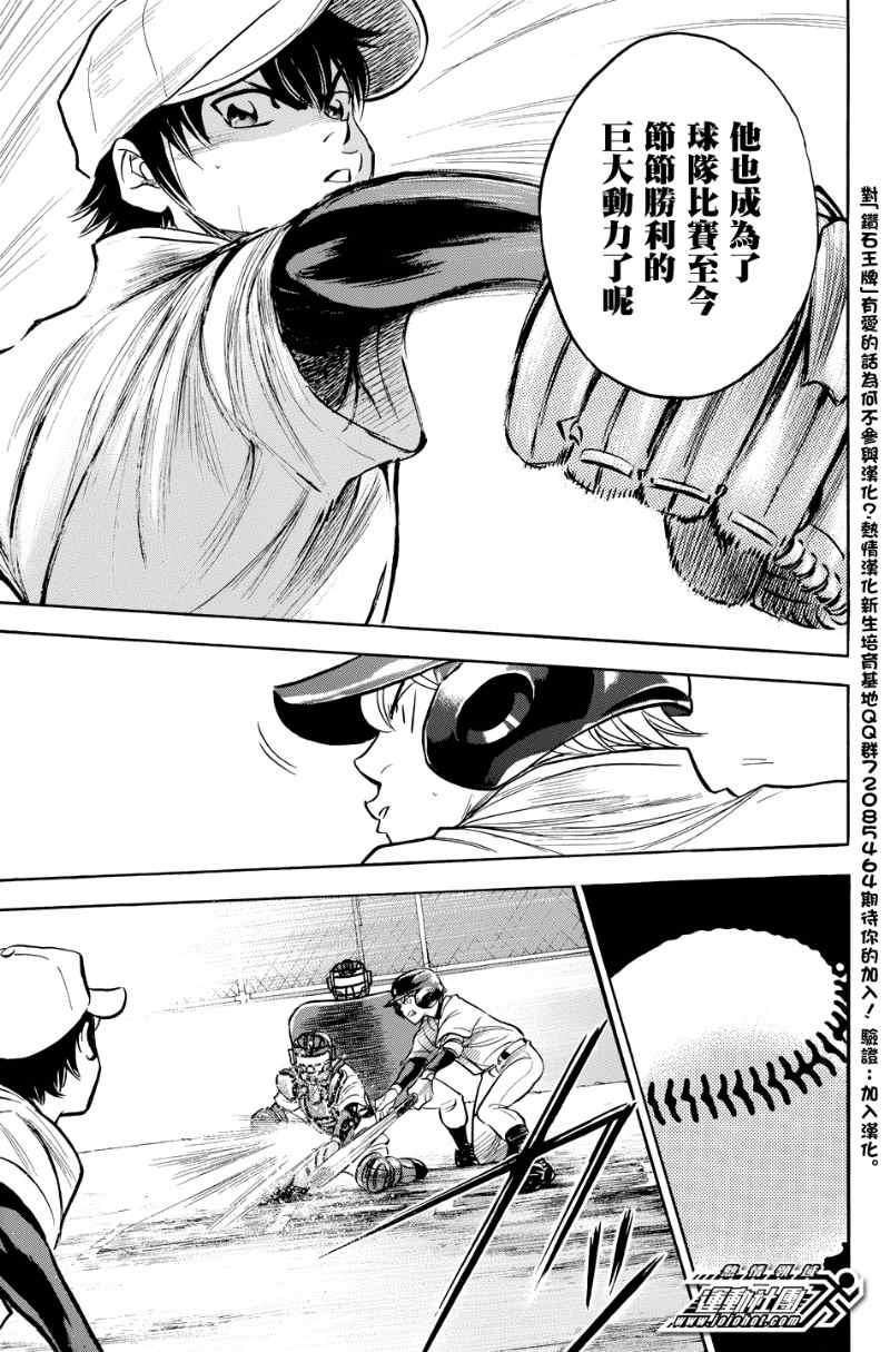 钻石王牌韩漫全集-第323话无删减无遮挡章节图片 