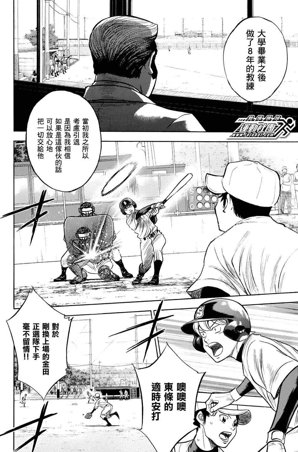 钻石王牌韩漫全集-第324话无删减无遮挡章节图片 