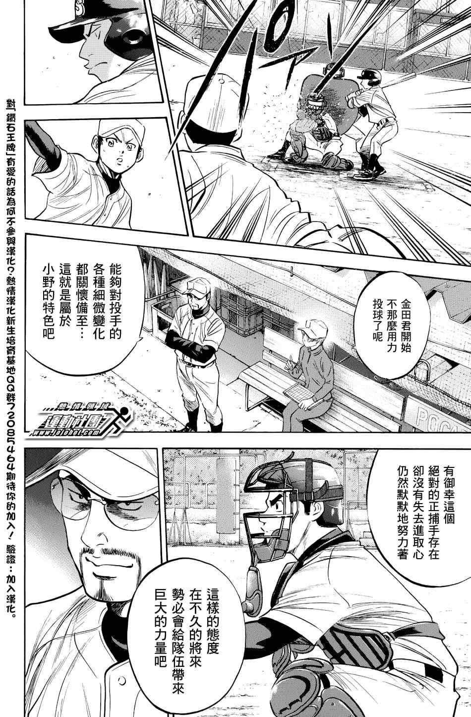 钻石王牌韩漫全集-第324话无删减无遮挡章节图片 