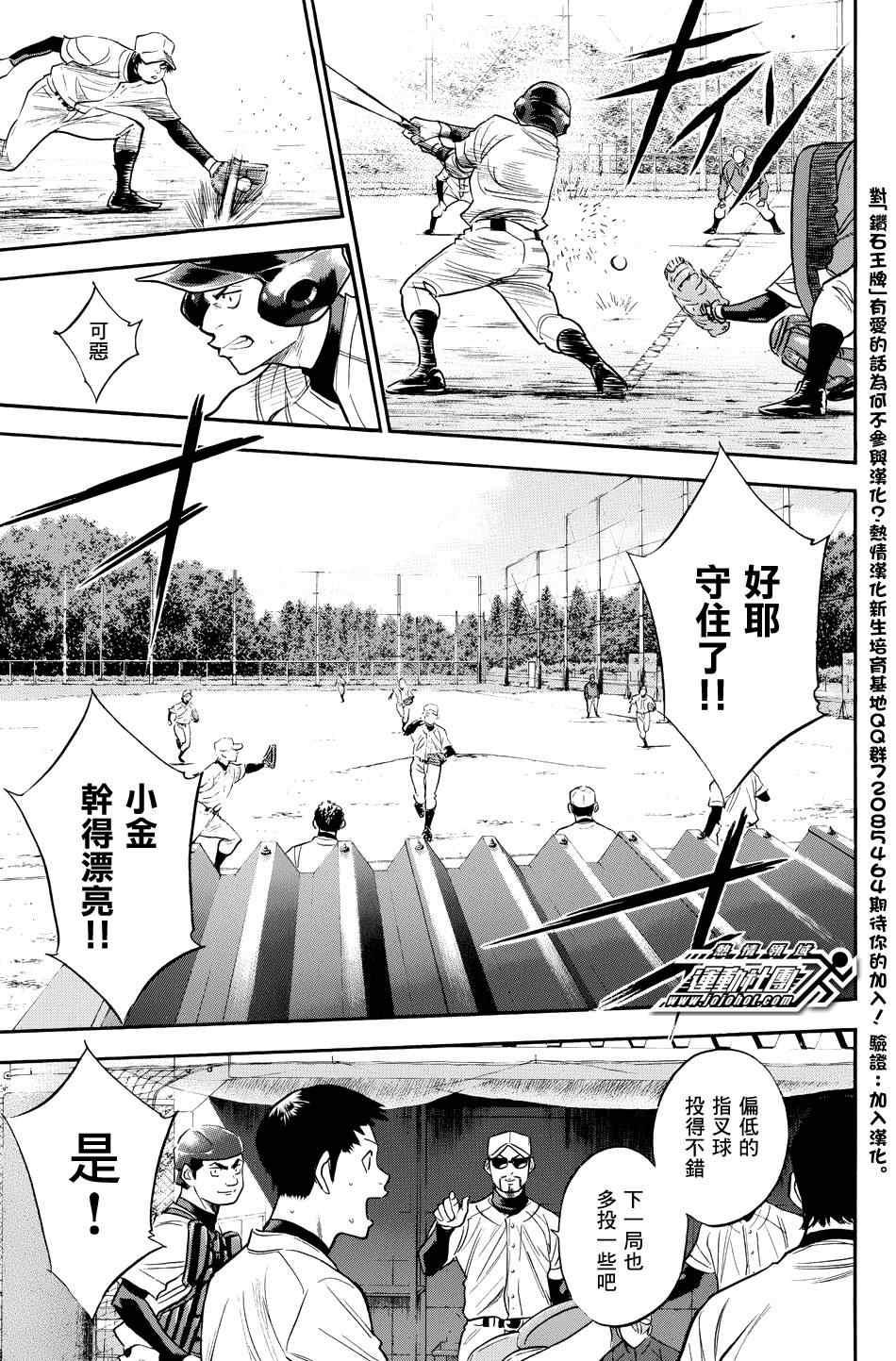钻石王牌韩漫全集-第324话无删减无遮挡章节图片 