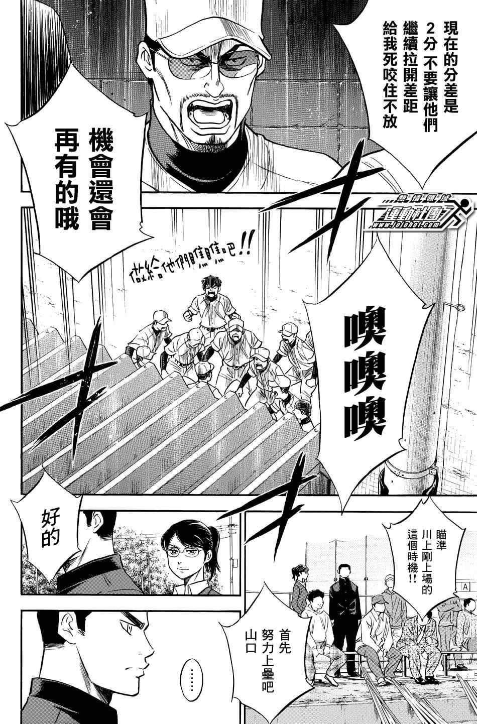钻石王牌韩漫全集-第324话无删减无遮挡章节图片 