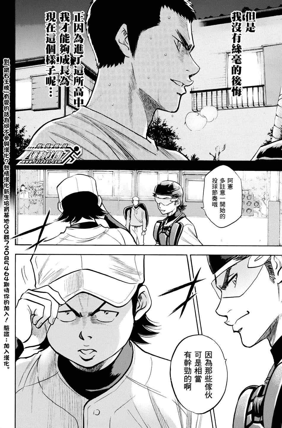 钻石王牌韩漫全集-第324话无删减无遮挡章节图片 