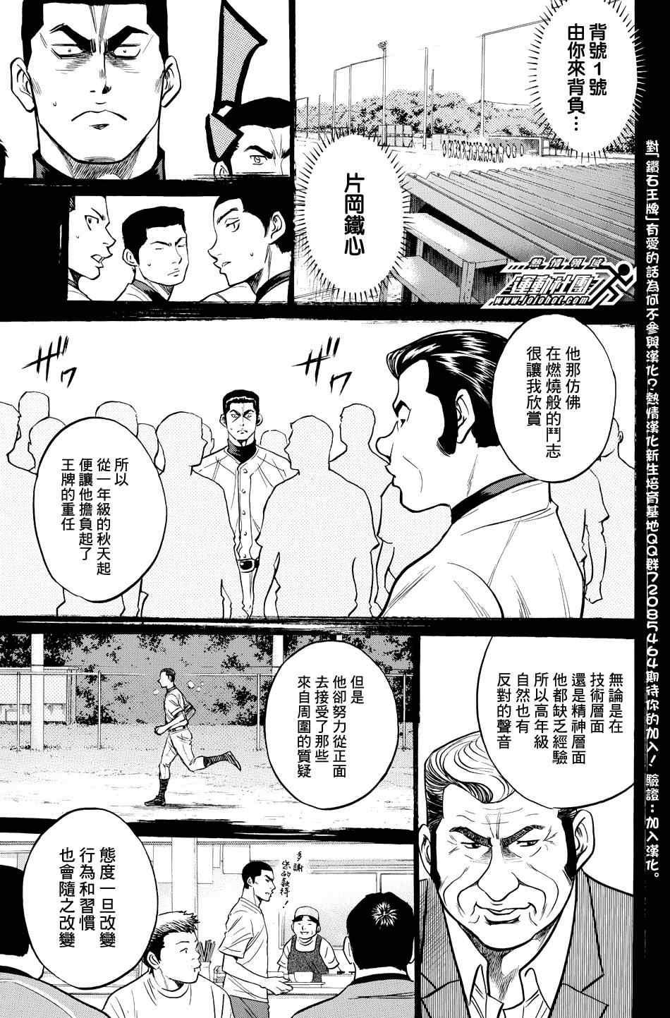 钻石王牌韩漫全集-第324话无删减无遮挡章节图片 