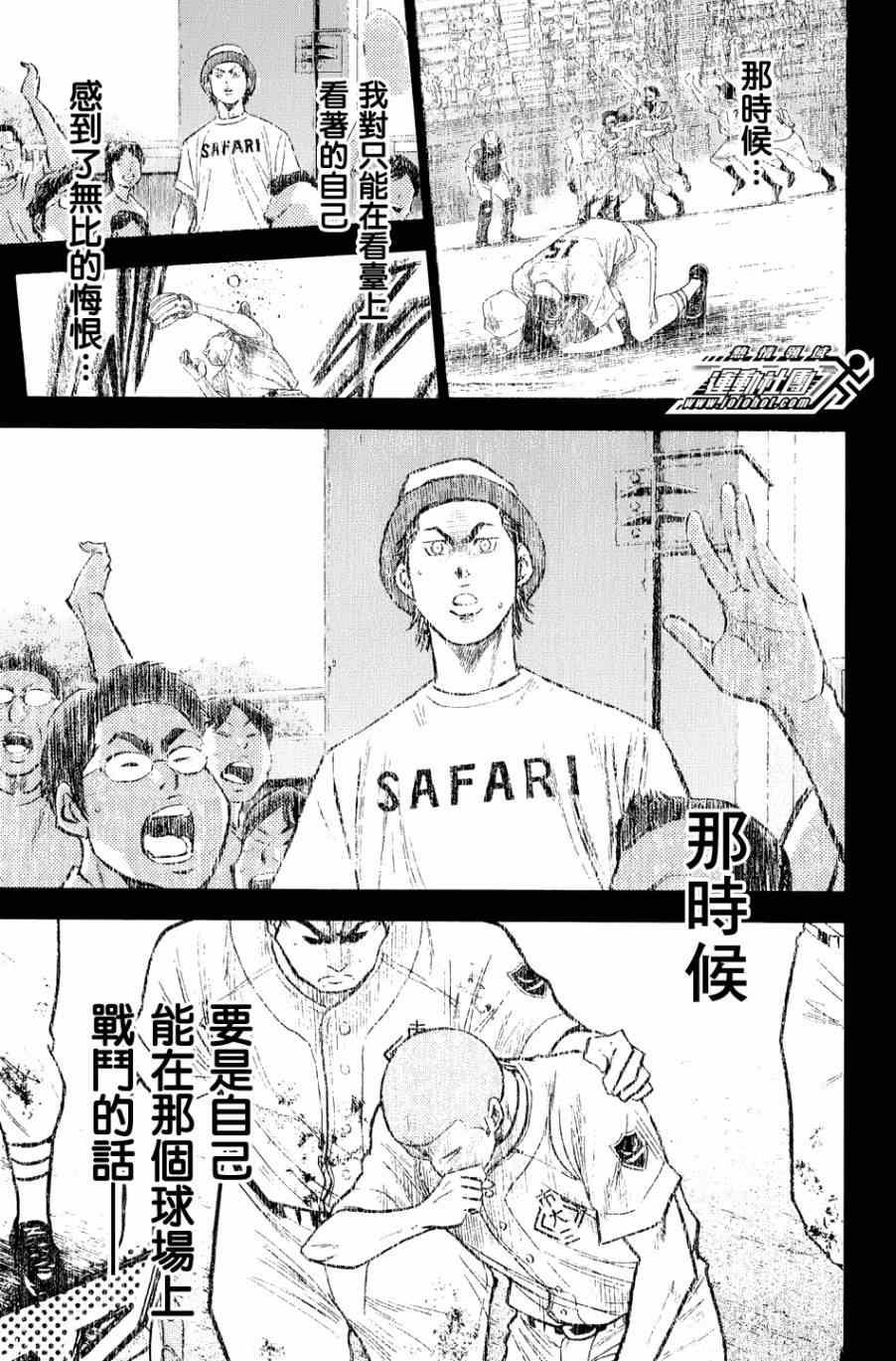 钻石王牌韩漫全集-第326话无删减无遮挡章节图片 