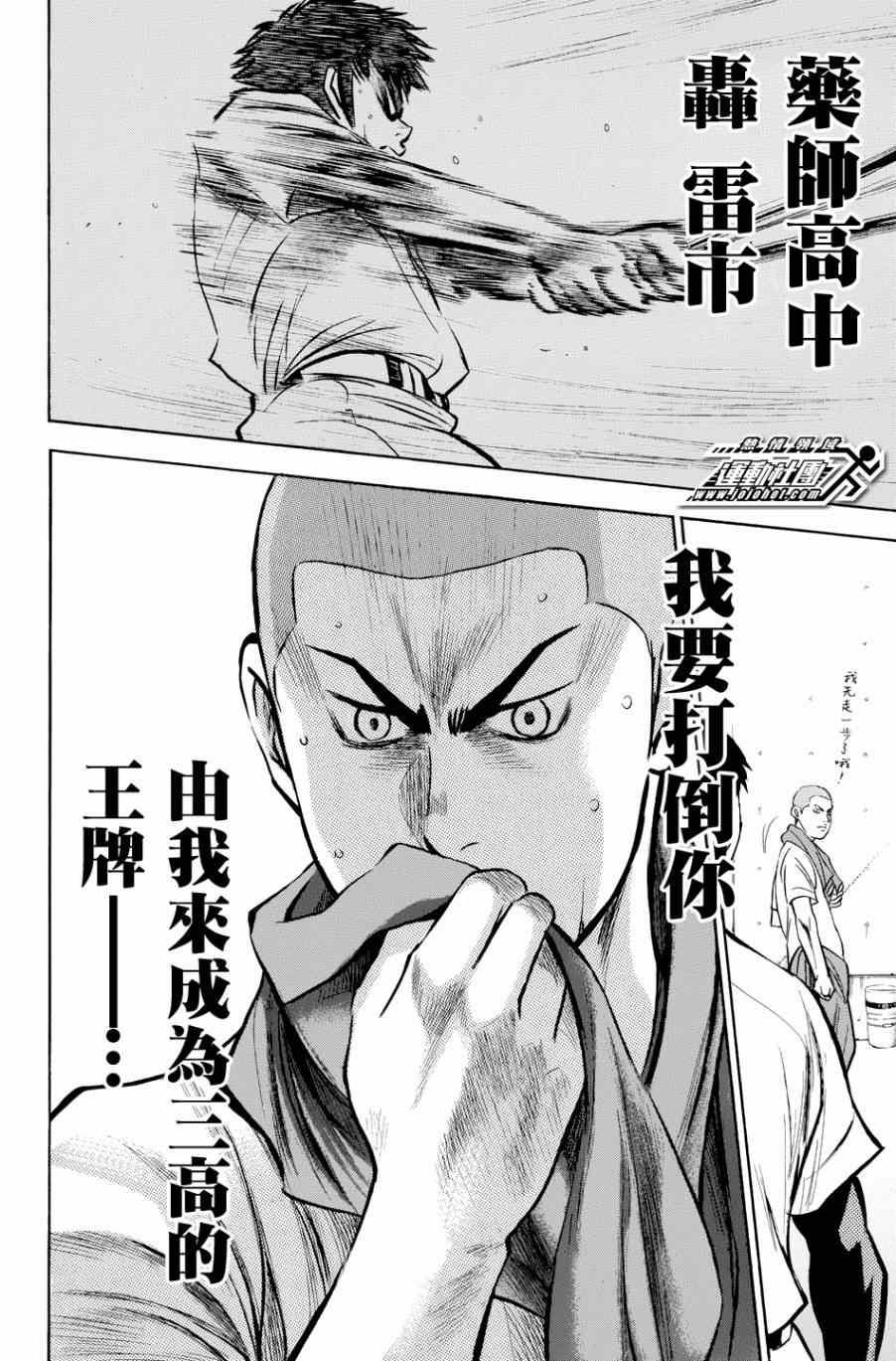 钻石王牌韩漫全集-第326话无删减无遮挡章节图片 