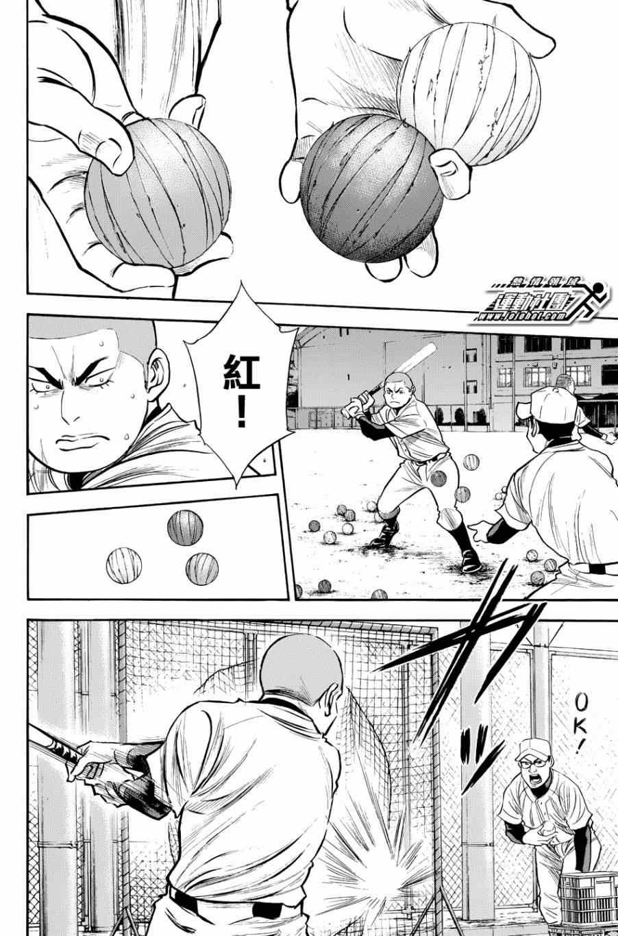 钻石王牌韩漫全集-第326话无删减无遮挡章节图片 