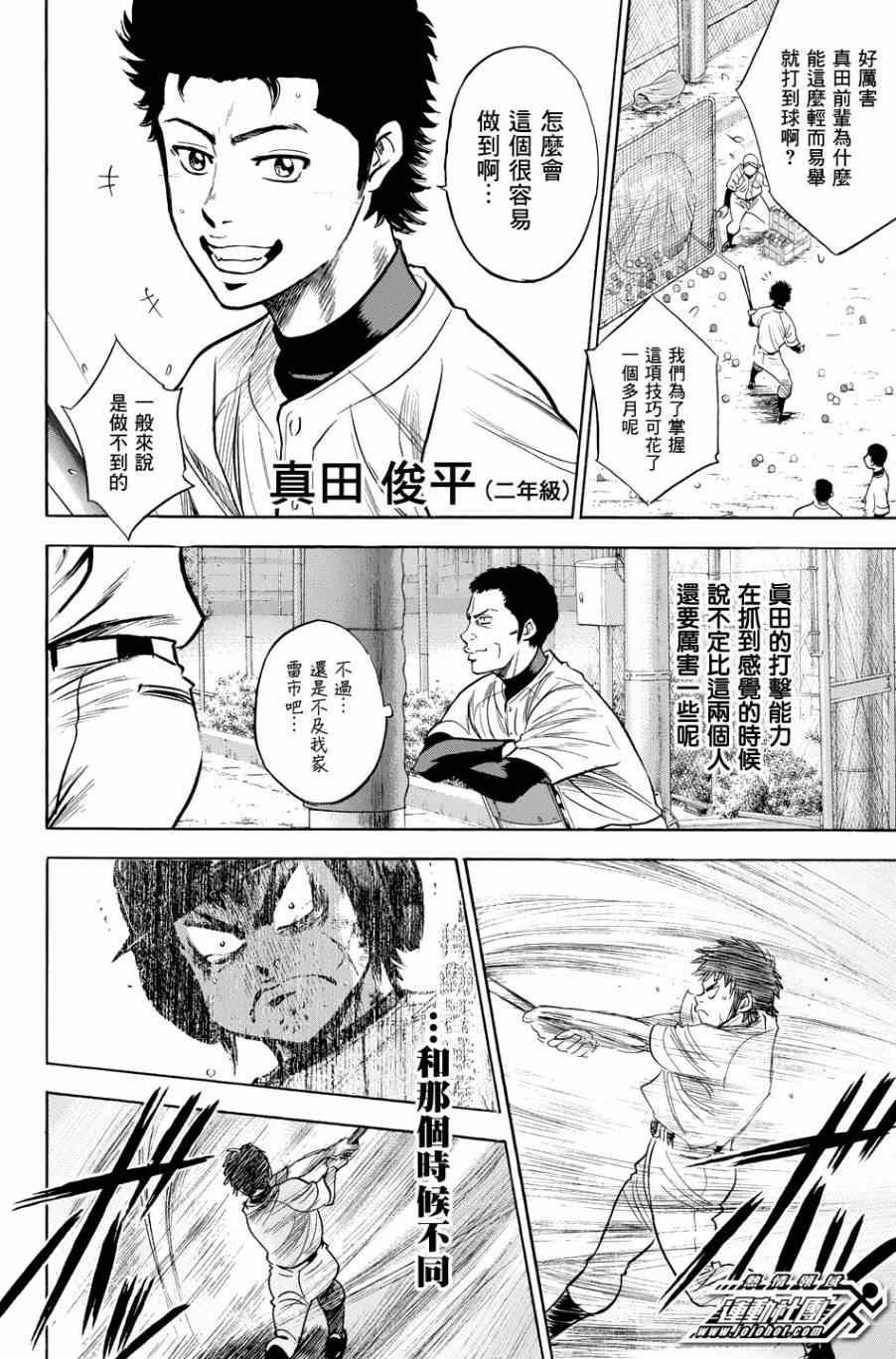 钻石王牌韩漫全集-第326话无删减无遮挡章节图片 