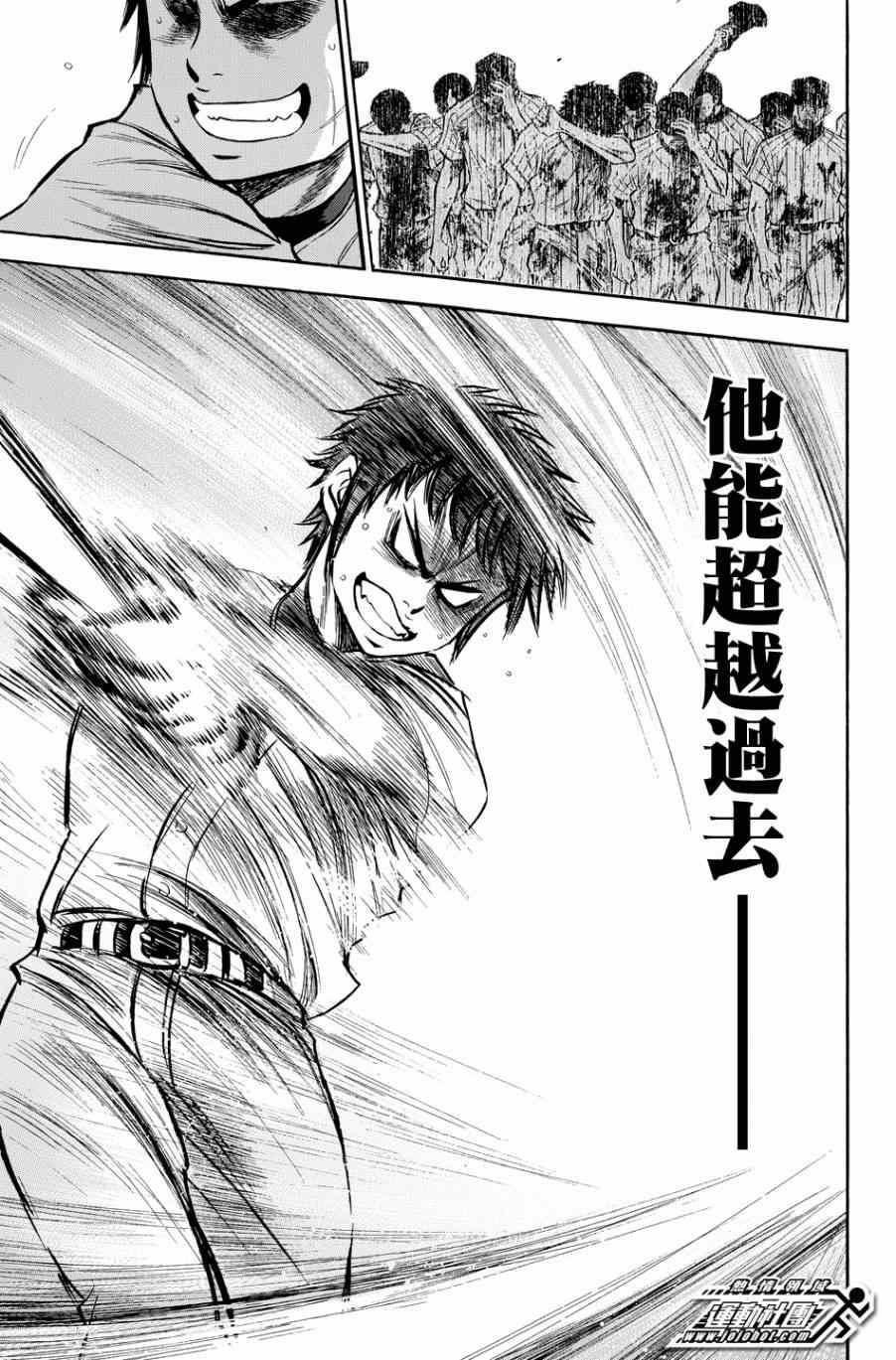 钻石王牌韩漫全集-第326话无删减无遮挡章节图片 