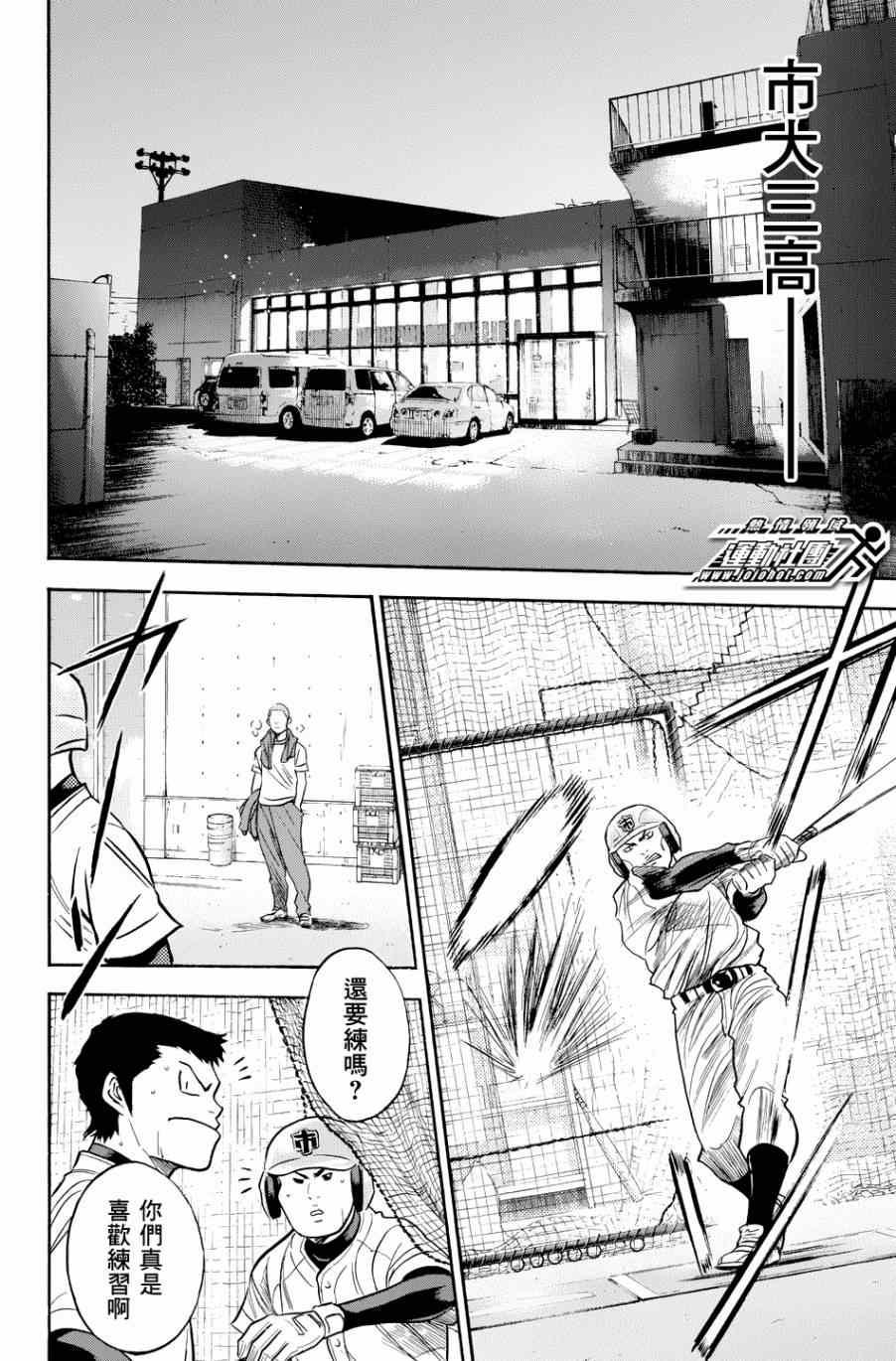 钻石王牌韩漫全集-第326话无删减无遮挡章节图片 