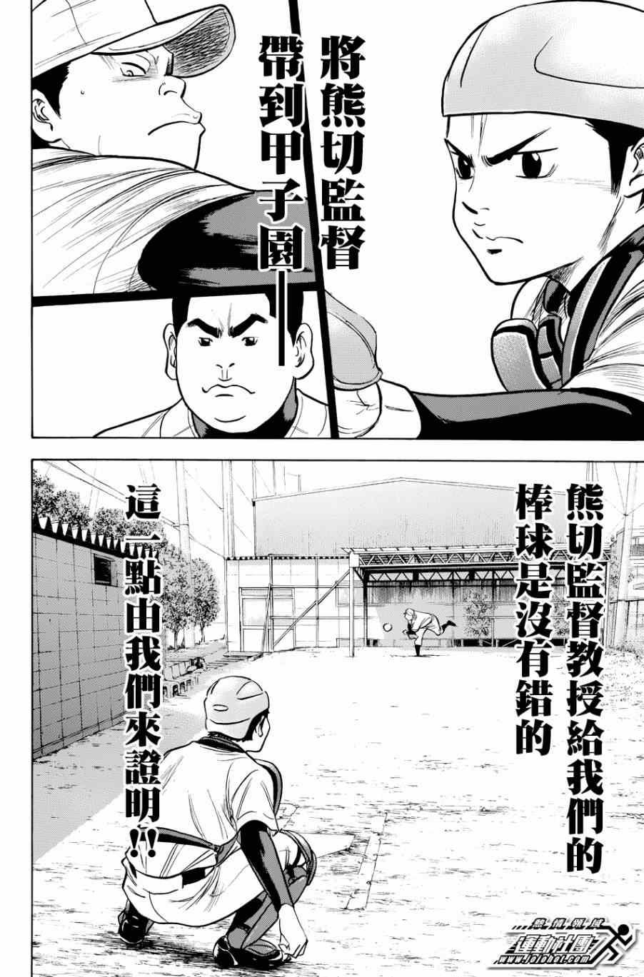 钻石王牌韩漫全集-第327话无删减无遮挡章节图片 