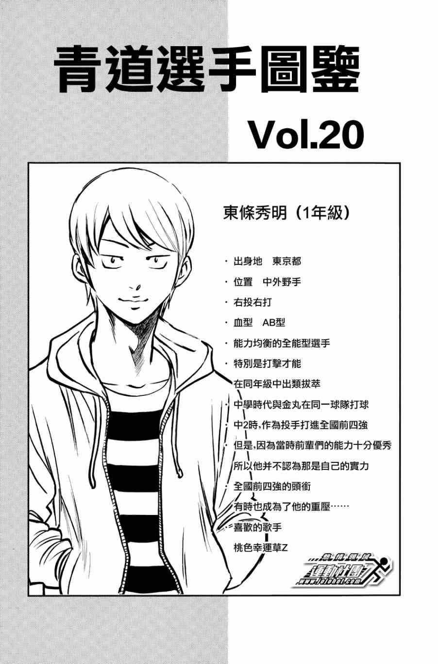 钻石王牌韩漫全集-第327话无删减无遮挡章节图片 