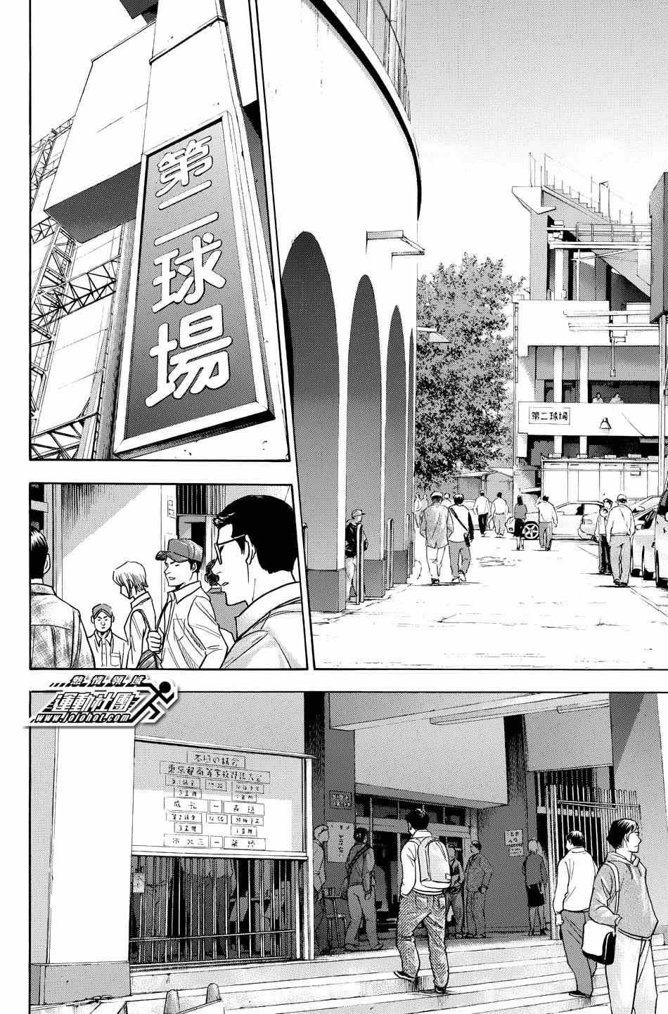 钻石王牌韩漫全集-第328话无删减无遮挡章节图片 