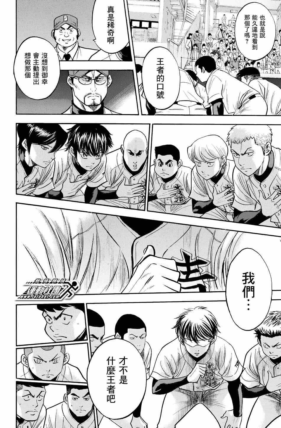 钻石王牌韩漫全集-第328话无删减无遮挡章节图片 