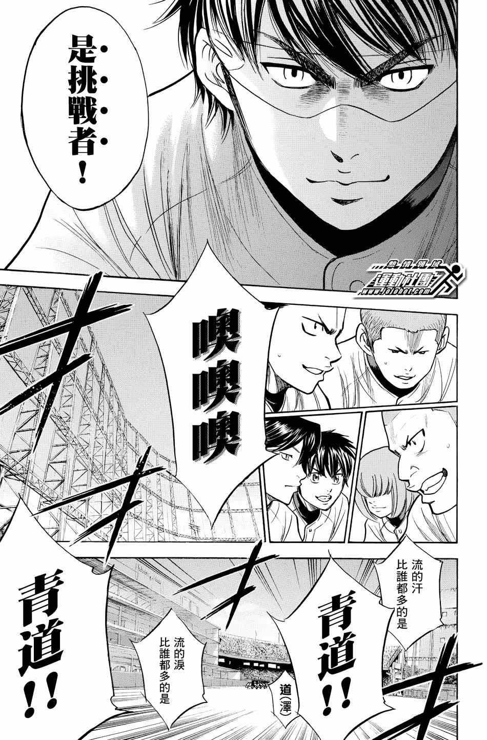 钻石王牌韩漫全集-第328话无删减无遮挡章节图片 