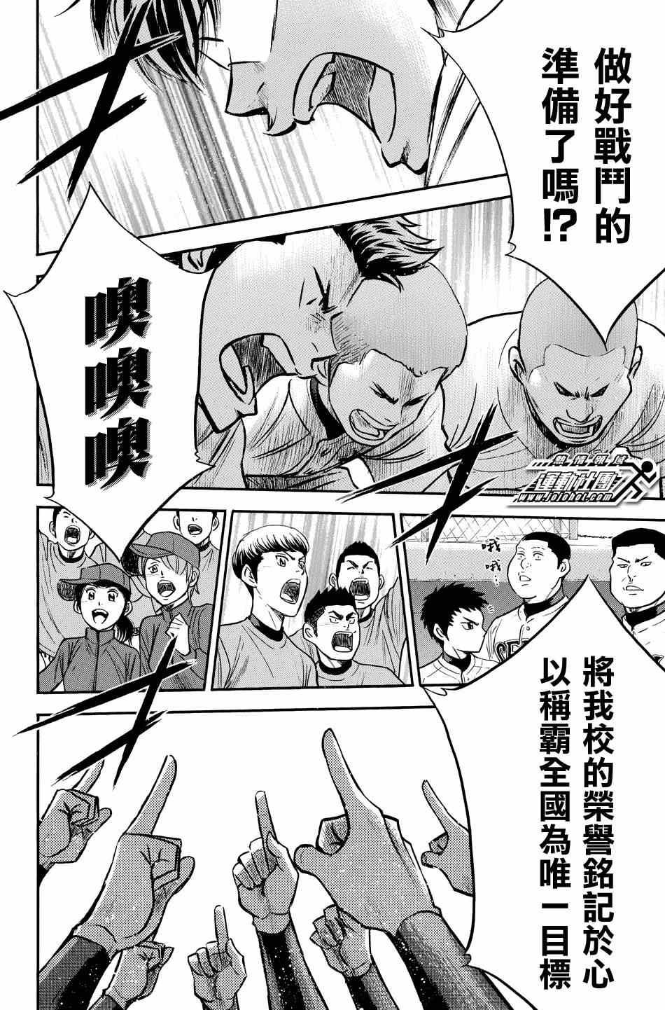 钻石王牌韩漫全集-第328话无删减无遮挡章节图片 