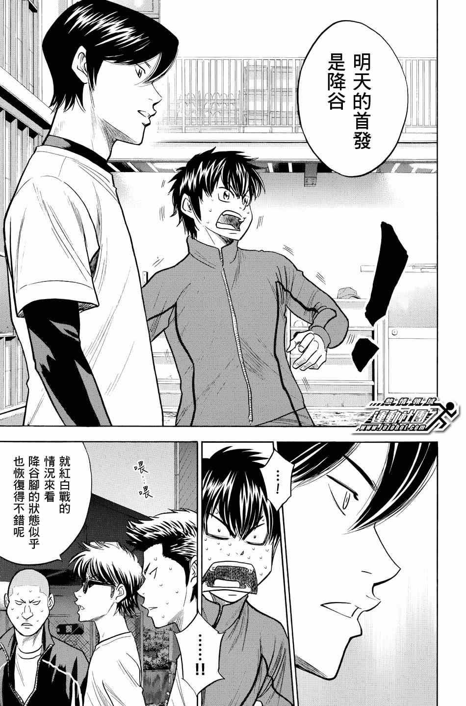 钻石王牌韩漫全集-第328话无删减无遮挡章节图片 