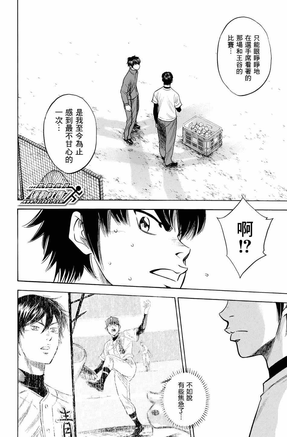 钻石王牌韩漫全集-第328话无删减无遮挡章节图片 