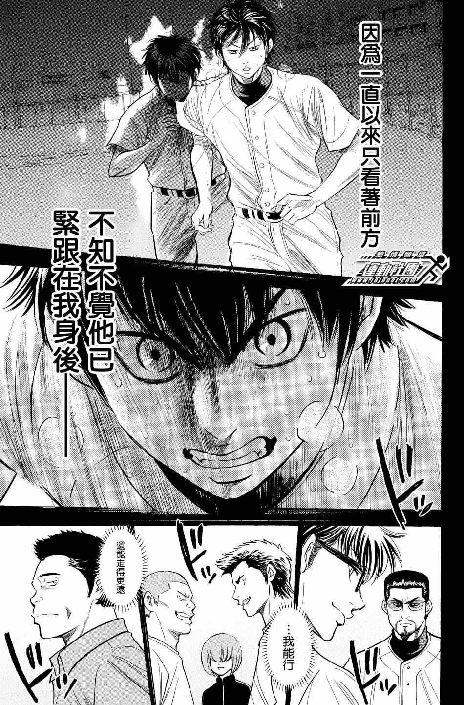 钻石王牌韩漫全集-第328话无删减无遮挡章节图片 