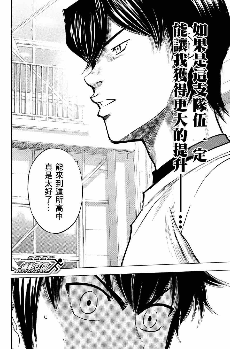 钻石王牌韩漫全集-第328话无删减无遮挡章节图片 