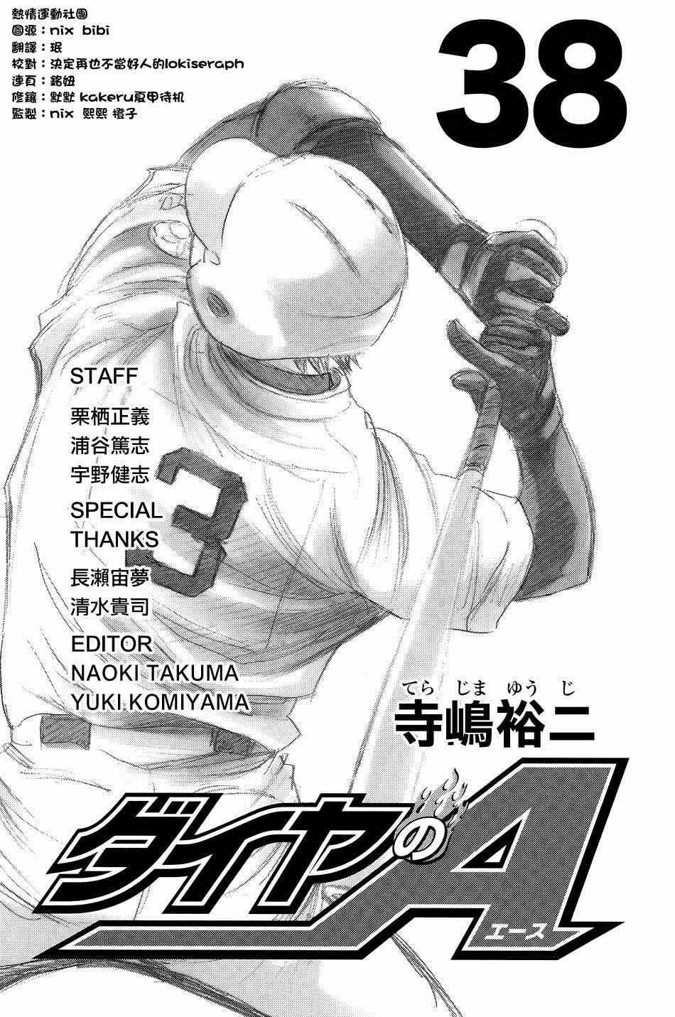 钻石王牌韩漫全集-第329话无删减无遮挡章节图片 