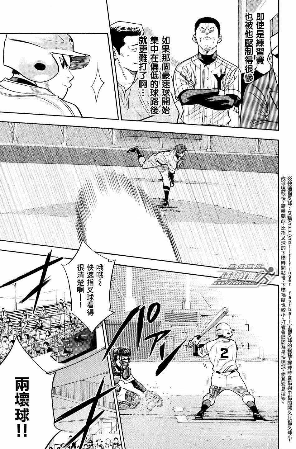 钻石王牌韩漫全集-第329话无删减无遮挡章节图片 