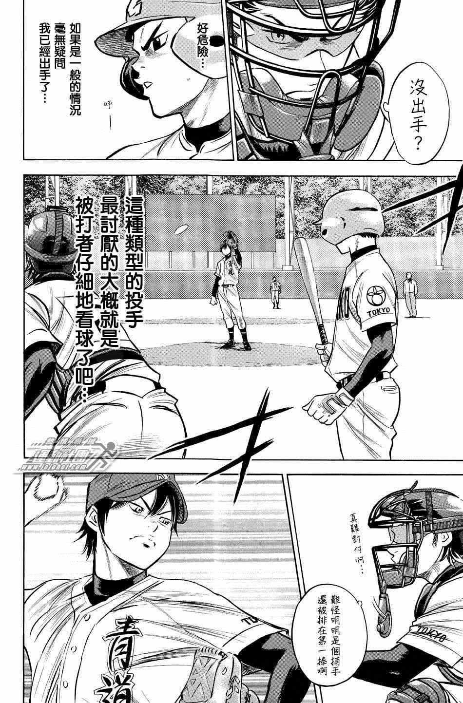 钻石王牌韩漫全集-第329话无删减无遮挡章节图片 
