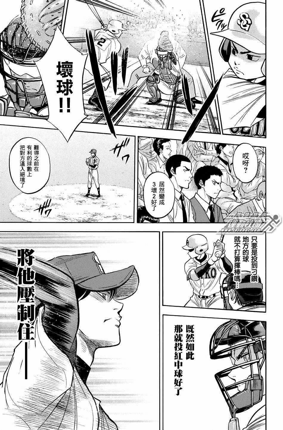 钻石王牌韩漫全集-第329话无删减无遮挡章节图片 