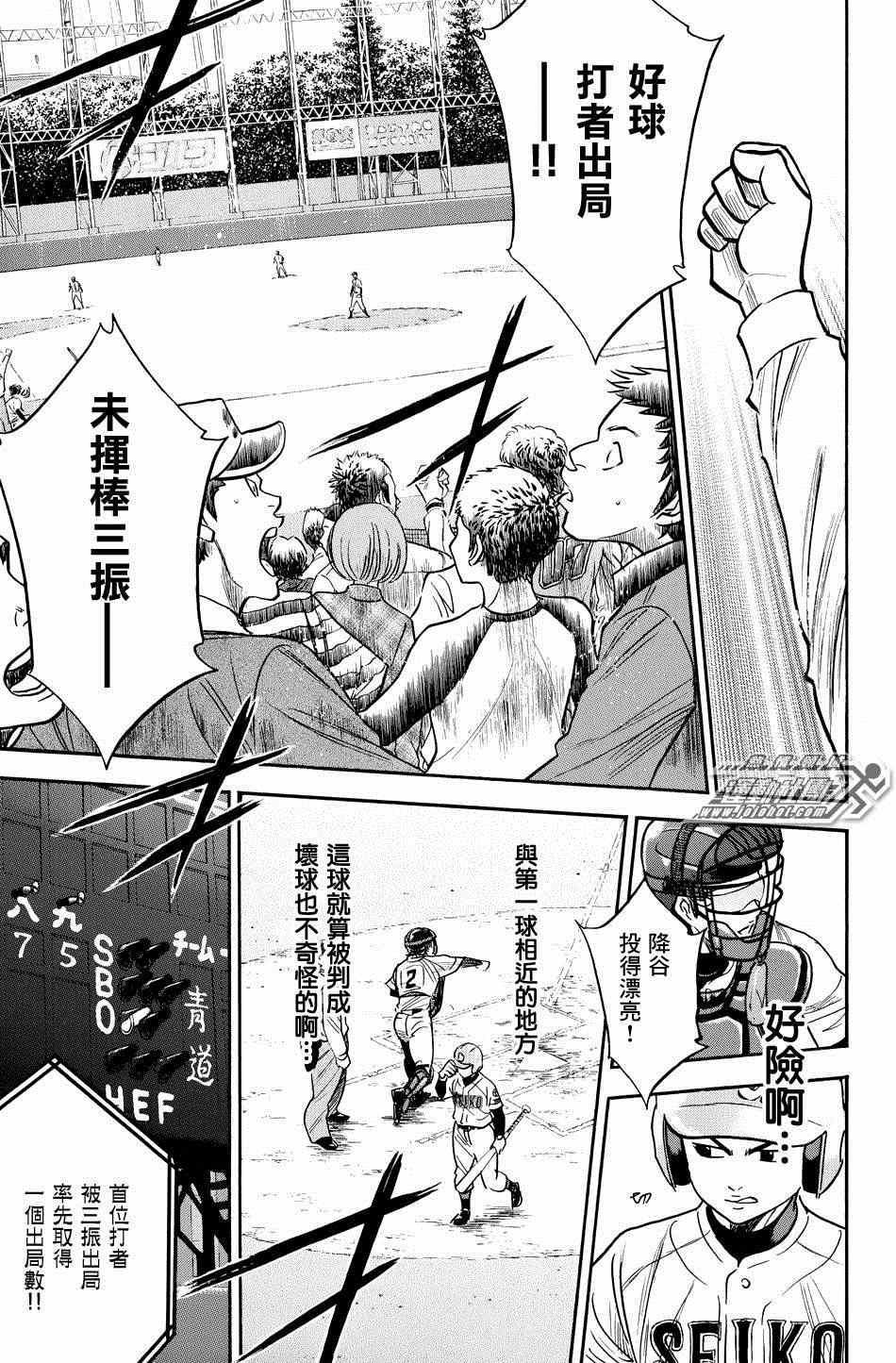 钻石王牌韩漫全集-第329话无删减无遮挡章节图片 