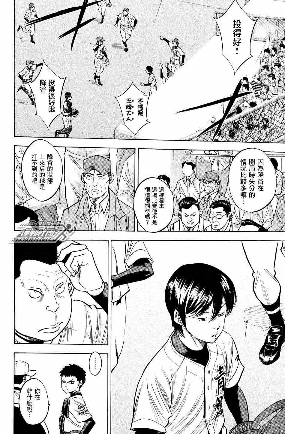 钻石王牌韩漫全集-第329话无删减无遮挡章节图片 