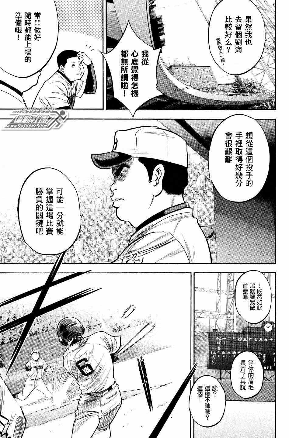 钻石王牌韩漫全集-第329话无删减无遮挡章节图片 