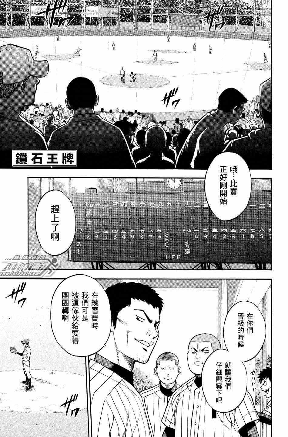 钻石王牌韩漫全集-第329话无删减无遮挡章节图片 