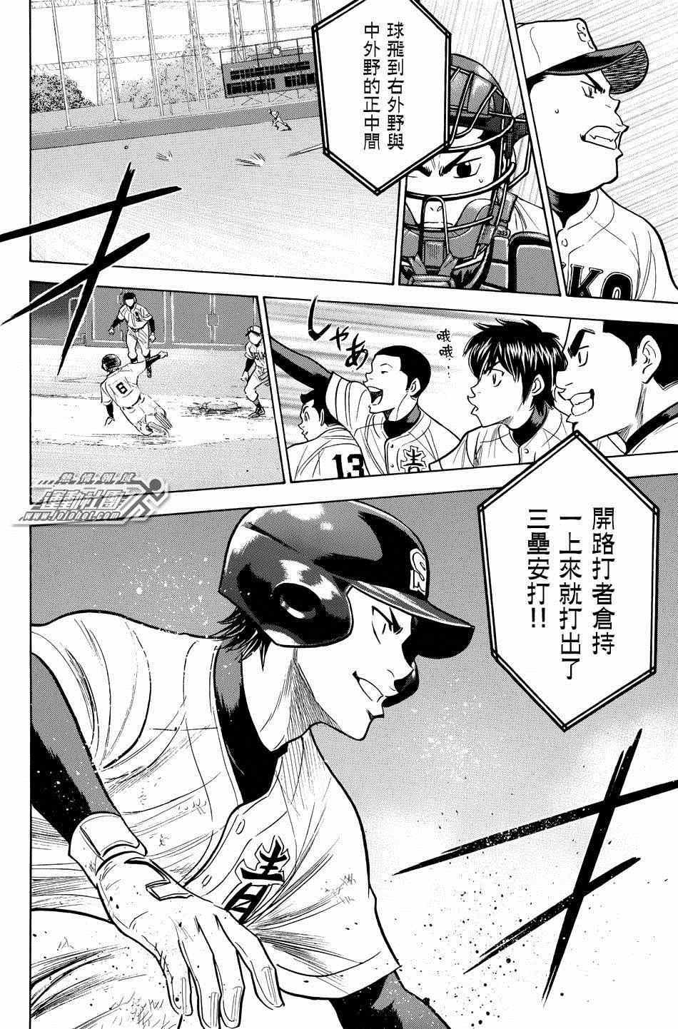 钻石王牌韩漫全集-第329话无删减无遮挡章节图片 