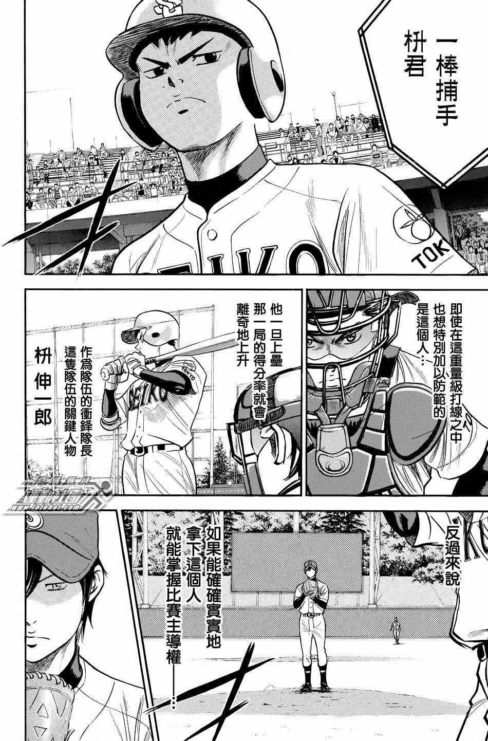 钻石王牌韩漫全集-第329话无删减无遮挡章节图片 