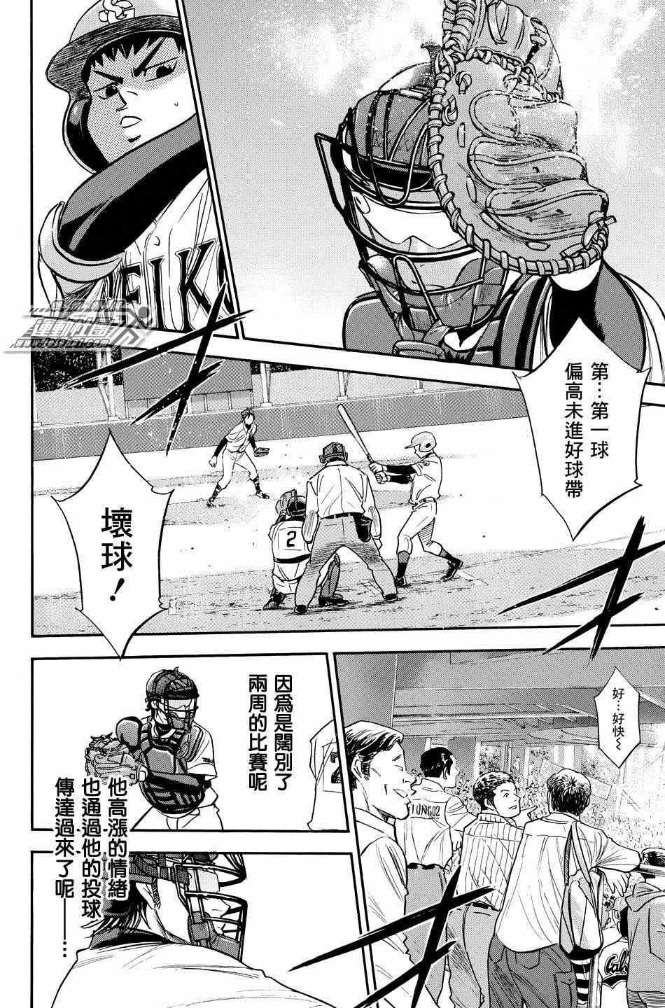 钻石王牌韩漫全集-第329话无删减无遮挡章节图片 