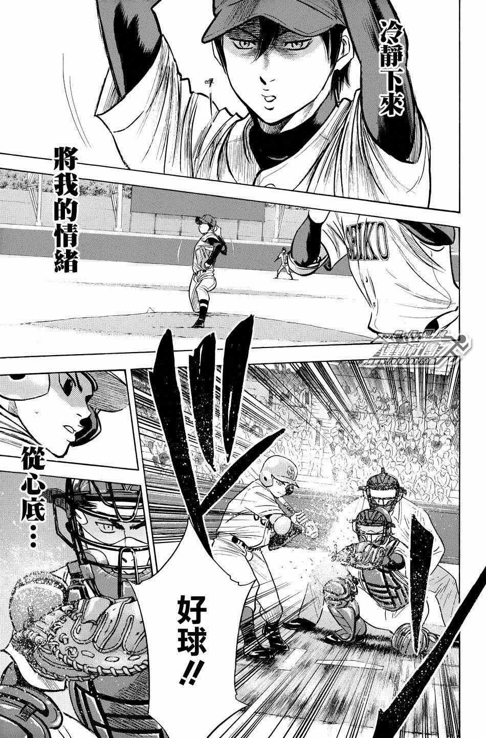 钻石王牌韩漫全集-第329话无删减无遮挡章节图片 