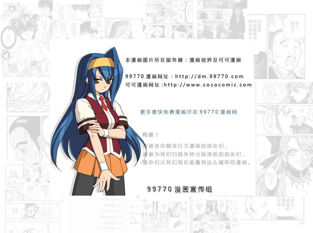 钻石王牌韩漫全集-第8卷无删减无遮挡章节图片 