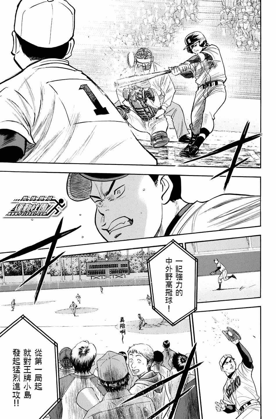 钻石王牌韩漫全集-第330话无删减无遮挡章节图片 