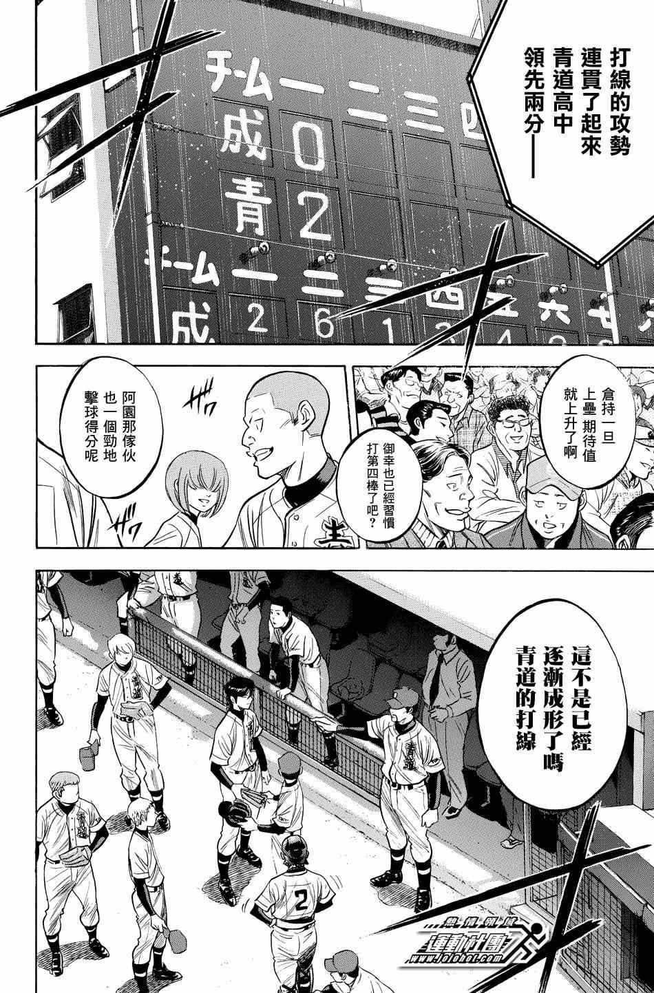 钻石王牌韩漫全集-第330话无删减无遮挡章节图片 
