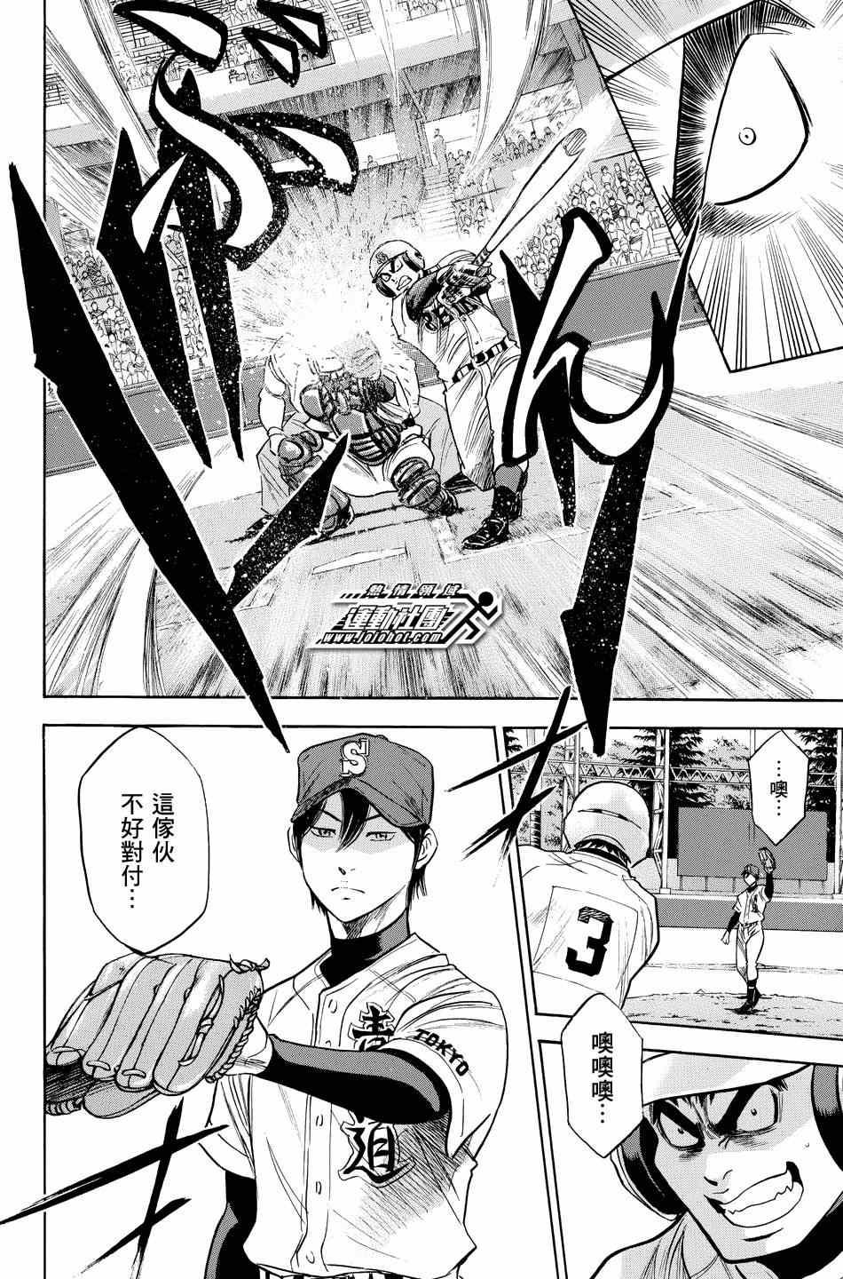 钻石王牌韩漫全集-第330话无删减无遮挡章节图片 