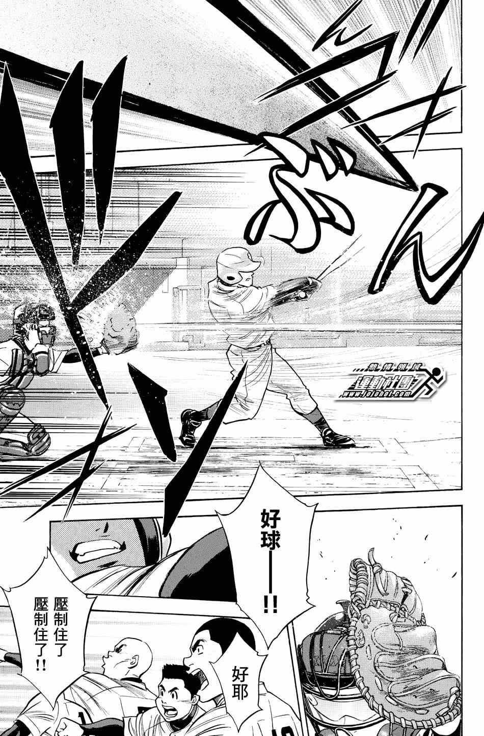 钻石王牌韩漫全集-第330话无删减无遮挡章节图片 