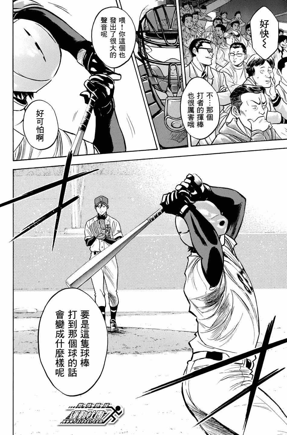 钻石王牌韩漫全集-第330话无删减无遮挡章节图片 