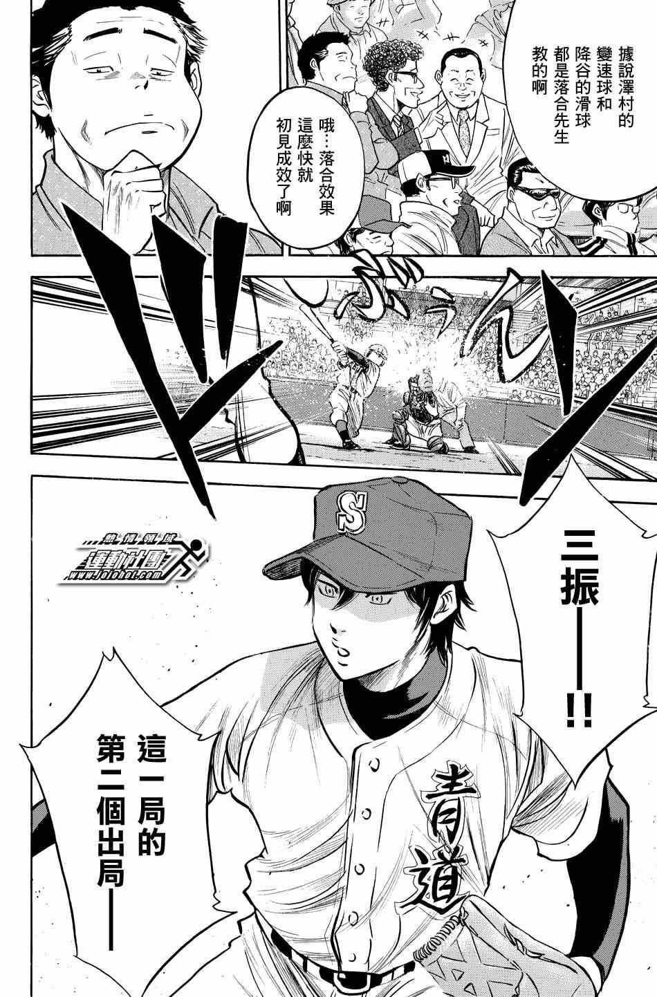 钻石王牌韩漫全集-第330话无删减无遮挡章节图片 