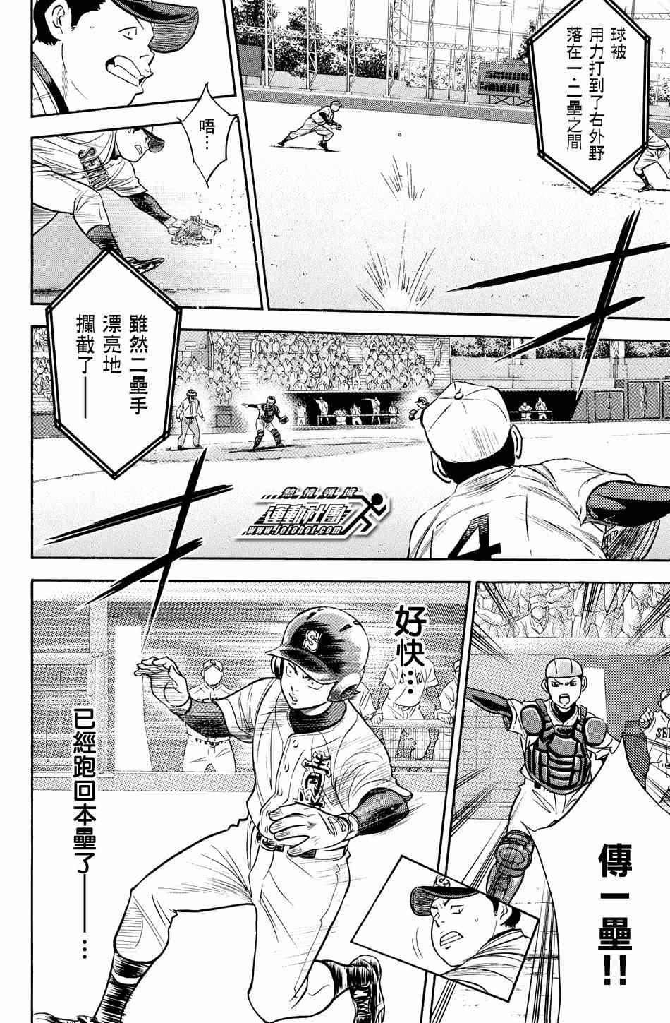 钻石王牌韩漫全集-第330话无删减无遮挡章节图片 