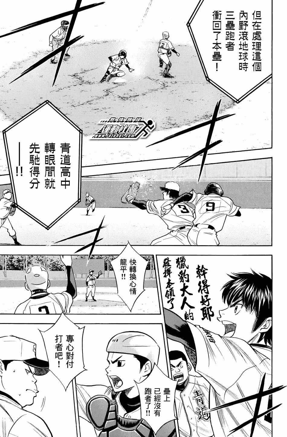 钻石王牌韩漫全集-第330话无删减无遮挡章节图片 