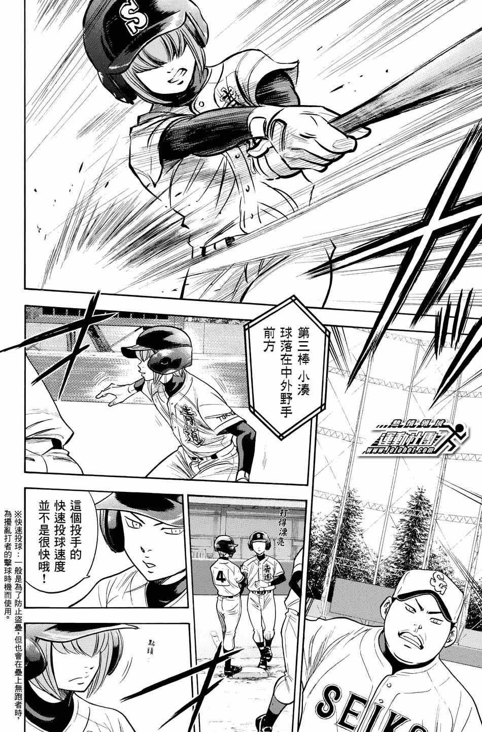 钻石王牌韩漫全集-第330话无删减无遮挡章节图片 